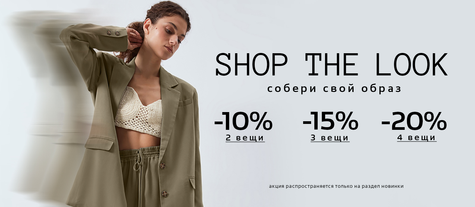 Зарина Дисконт В Москве